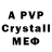 A PVP VHQ Missklang Dengeser