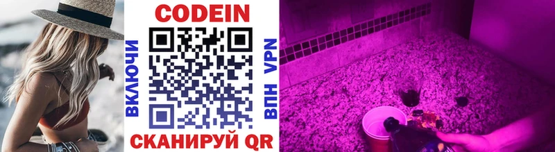 KRAKEN онион  Дорогобуж  Кодеиновый сироп Lean Purple Drank 