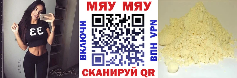 Мефедрон мука Дорогобуж
