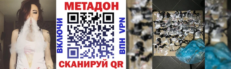 Метадон methadone  Дорогобуж 